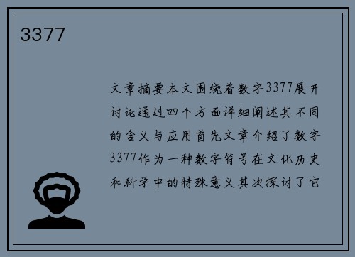 3377 3377